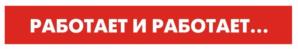 Товарный знак №1241233, принадлежит организации Общество с ограниченной ответственностью «ЭКО-ЦЕНТР», ОГРН 1026100661729, ИНН 6102015991