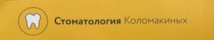 Товарный знак №1241308, принадлежит организации Общество с ограниченной ответственностью "Стоматология Коломакиных", ОГРН 1186196019745, ИНН 6165213516