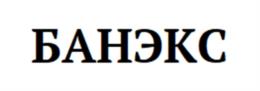 Товарный знак №1241938, принадлежит организации Общество с ограниченной ответственностью "БИЗНЕСКОНСАЛТ", ОГРН 1073016002564, ИНН 3016052828
