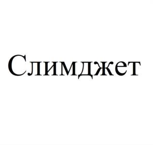 Товарный знак №1242035, принадлежит организации Общество с ограниченной ответственностью «ПСК Фарма», ОГРН 1145010002037, ИНН 5010048402