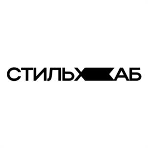 Товарный знак №1242160, принадлежит организации Акционерное общество "СТИЛЬХАБ", ОГРН 1257700329644, ИНН 9715514071