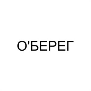Товарный знак №1242471, принадлежит организации ОБЩЕСТВО С ОГРАНИЧЕННОЙ ОТВЕТСТВЕННОСТЬЮ "СПЕЦИАЛИЗИРОВАННЫЙ ЗАСТРОЙЩИК "ГРУППА КОМПАНИЙ НАДЕЖДА", ОГРН 1133256013384, ИНН 3257008751