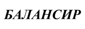 Товарный знак №1242560, принадлежит организации Общество с ограниченной ответственностью "Агрохиминвест", ОГРН 1027743011207, ИНН 7743064984