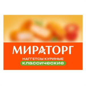 Товарный знак №1242768, принадлежит организации Общество с ограниченной ответственностью "Мираторг Запад", ОГРН 1023901011540, ИНН 3906072585