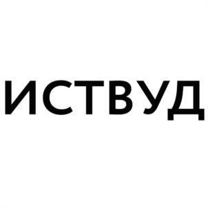 Товарный знак №1242780, принадлежит организации Общество с ограниченной ответственностью "ИСТВУД", ОГРН 1247800105332, ИНН 7802958129