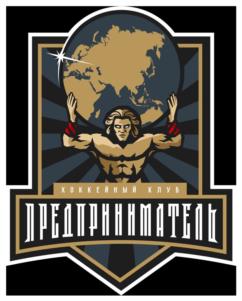 Товарный знак №1242783, принадлежит организации Общество с ограниченной ответственностью «ХОККЕЙНЫЙ КЛУБ «ПРЕДПРИНИМАТЕЛЬ», ОГРН 1247700432781, ИНН 9705226532