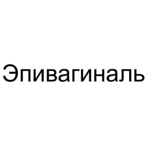 Товарный знак №1242791, принадлежит организации Общество с ограниченной ответственностью "БИОЛАЙН", ОГРН 1156313027595, ИНН 6330067371