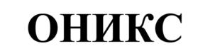 Товарный знак №1243384, принадлежит организации Общество с ограниченной ответственностью "Техноэкспорт", ОГРН 1125042005175, ИНН 5042125089