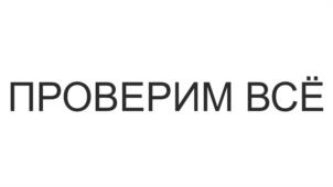 Товарный знак №1243521, принадлежит организации Акционерное общество "Сеть телевизионных станций", ОГРН 1027700151852, ИНН 7707115217