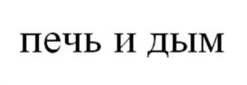 Товарный знак №1243879, принадлежит организации Общество с ограниченной ответственностью «Орский деликатес», ОГРН 1172375038660, ИНН 2310200691