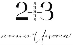 Товарный знак №1244145, принадлежит организации Общество с ограниченной ответственностью «ИНФОТЕКС», ОГРН 1027700508263, ИНН 7701129742