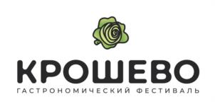 Товарный знак №1244172, принадлежит организации АВТОНОМНАЯ НЕКОММЕРЧЕСКАЯ ОРГАНИЗАЦИЯ «ГАСТРОНОМИЧЕСКИЙ ФЕСТИВАЛЬ КРОШЕВО», ОГРН 1255300000757, ИНН 5300018255