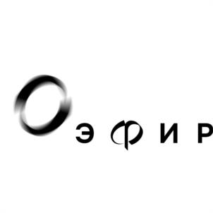 Товарный знак №1244208, принадлежит организации Акционерное общество "ЭФИР", ОГРН 1237700297812, ИНН 9728094113