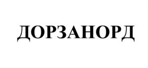 Товарный знак №1244438, принадлежит организации НЕПУБЛИЧНОЕ АКЦИОНЕРНОЕ ОБЩЕСТВО "СЕВЕРНАЯ ЗВЕЗДА", ОГРН 1027700117983, ИНН 7720185196