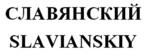 Товарный знак №1245025, принадлежит организации Акционерное общество  «Ассоциация делового сотрудничества «МИР», ОГРН 1037700075115, ИНН 7704013009