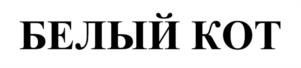 Товарный знак №1245031, принадлежит организации Общество с ограниченной ответственностью Объединение "Золотой Бренд", ОГРН 1095027007866, ИНН 5027151285