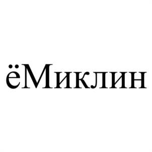 Товарный знак №1245072, принадлежит организации Общество с ограниченной ответственностью "БИОИНН", ОГРН 1236100005790, ИНН 6168119600