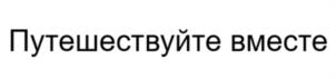 Товарный знак №1245213, принадлежит организации Акционерное общество «Технологическая Компания «Центр», ОГРН 1127746385095, ИНН 7715918994