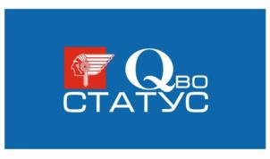 Товарный знак №1245315, принадлежит организации Общество с ограниченной ответственностью "СТАТУС-КВО", ОГРН 1025001814947, ИНН 5017046355