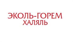 Товарный знак №1245354, принадлежит организации Общество с ограниченной ответственностью «Оптимум», ОГРН 1025001278499, ИНН 5009032045