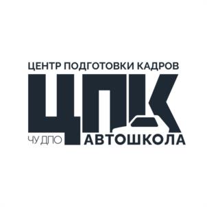 Товарный знак №1245488, принадлежит организации Частное учреждение дополнительного профессионального образования "Центр подготовки кадров", ОГРН 1052604180750, ИНН 2635081454