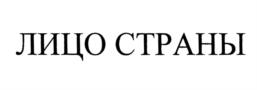 Товарный знак №1245550, принадлежит организации Общество с ограниченной ответственностью "Научно-производственная фирма "Материа Медика Холдинг", ОГРН 1027739154893, ИНН 7709272649