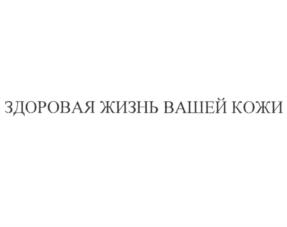 Товарный знак №1246268, принадлежит организации Общество с ограниченной ответственностью "Научно-производственная фирма "Материа Медика Холдинг", ОГРН 1027739154893, ИНН 7709272649