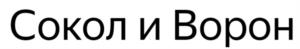 Товарный знак №1246414, принадлежит организации Общество с ограниченной ответственностью "ЯНДЕКС.СТУДИЯ", ОГРН 1187746429463, ИНН 9705117389