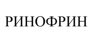 Товарный знак №1246510, принадлежит организации Общество с ограниченной ответственностью "Витамин Продукт", ОГРН 1142223008201, ИНН 2222826352