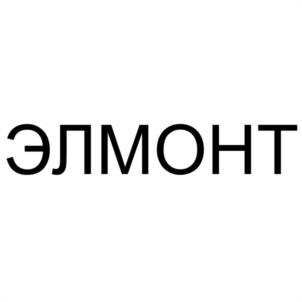 Товарный знак №1246756, принадлежит организации Общество с ограниченной ответственностью "ЭЛМОНТ", ОГРН 1187746905807, ИНН 9718119908