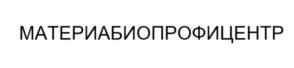 Товарный знак №1246772, принадлежит организации ОБЩЕСТВО С ОГРАНИЧЕННОЙ ОТВЕТСТВЕННОСТЬЮ "МАТЕРИА БИО ПРОФИ ЦЕНТР", ОГРН 1107604008236, ИНН 7604181730
