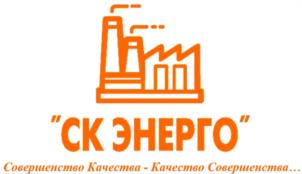 Товарный знак №1246975, принадлежит организации ОБЩЕСТВО С ОГРАНИЧЕННОЙ ОТВЕТСТВЕННОСТЬЮ "СТРОИТЕЛЬНАЯ КОМПАНИЯ ЭНЕРГО", ОГРН 1157847238625, ИНН 7816275370