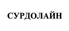 Товарный знак №1247510, принадлежит организации Общество с ограниченной ответственностью "Аурика Лабс", ОГРН 1107154008642, ИНН 7107522250