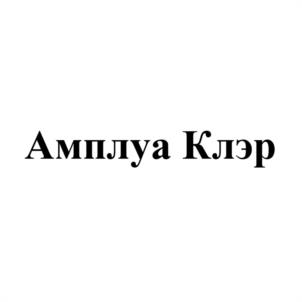 Товарный знак №1247528, принадлежит организации Общество с ограниченной ответственностью "Лоймина", ОГРН 1085248000617, ИНН 5240004417