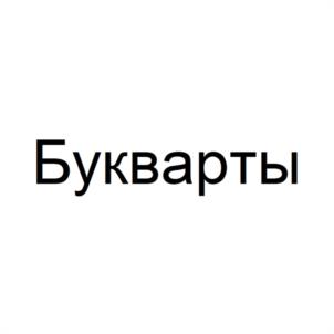 Товарный знак №1247726, принадлежит организации Общество с ограниченной ответственностью «Цифровая компания», ОГРН 1146685029424, ИНН 6685069499