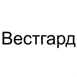 Товарный знак №1247820, принадлежит организации Общество с ограниченной ответственностью "ФАКЕЛ-СПЕЦОДЕЖДА", ОГРН 5167746199506, ИНН 9715277423