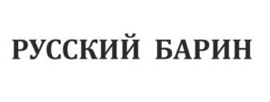 Товарный знак №1248004, принадлежит организации Общество с ограниченной ответственностью «Кондитерская фабрика «ЗОЛОТЫЕ КОНФЕТЫ», ОГРН 1087847008567, ИНН 7813432553