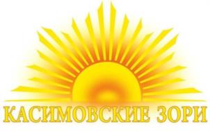 Товарный знак №1248205, принадлежит организации ОБЩЕСТВО С ОГРАНИЧЕННОЙ ОТВЕТСТВЕННОСТЬЮ "КАСИМОВСКИЕ ЗОРИ", ОГРН 1136226000536, ИНН 6204008785