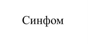 Товарный знак №1248465, принадлежит организации Общество с ограниченной ответственностью «ГЛОБАЛ КЕМИКАЛ», ОГРН 1103458000480, ИНН 3426013614
