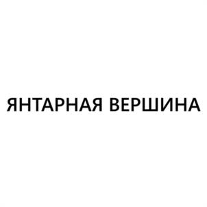 Товарный знак №1248614, принадлежит организации ОБЩЕСТВО С ОГРАНИЧЕННОЙ ОТВЕТСТВЕННОСТЬЮ "ВИНОГРАД", ОГРН 1140716000567, ИНН 716010352
