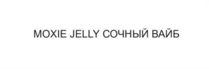 Товарный знак №1248863, принадлежит организации Общество с ограниченной ответственностью "КДВ Воронеж", ОГРН 1117017010285, ИНН 7017286512