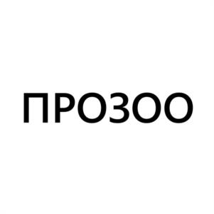 Товарный знак №1248996, принадлежит организации АКЦИОНЕРНОЕ ОБЩЕСТВО "АГРОБИОПРОМ", ОГРН 1027739203370, ИНН 7701200530
