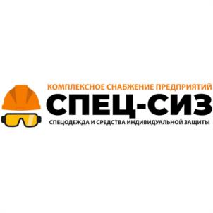 Товарный знак №1249175, принадлежит организации Общество с ограниченной ответственностью "СПЕЦ-СИЗ", ОГРН 1206600001519, ИНН 6686122699