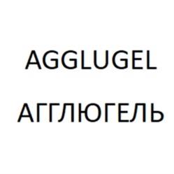 Товарный знак №1249228, принадлежит организации Общество с ограниченной ответственностью «АГГЛЮГЕЛЬ», ОГРН 1267700122436, ИНН 9721264630