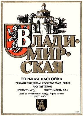 Товарный знак №124930, принадлежит организации Открытое акционерное общество "ВЛАДАЛКО", ОГРН 1023303351235, ИНН 3302008555