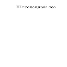 Товарный знак №1249473, принадлежит организации Общество с ограниченной ответственностью "Царицынский комбинат", ОГРН 1173443004965, ИНН 3443134256