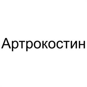 Товарный знак №1249484, принадлежит организации Общество с ограниченной ответственностью "ВАЙТ МАРКЕТ", ОГРН 1217700160897, ИНН 9723114172