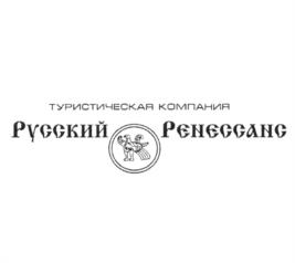 Товарный знак №1249528, принадлежит организации Общество с ограниченной ответственностью Туристическая компания "Русский Ренессанс", ОГРН 1067746149404, ИНН 7714633788