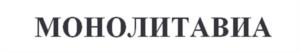 Товарный знак №1249700, принадлежит организации ОБЩЕСТВО С ОГРАНИЧЕННОЙ ОТВЕТСТВЕННОСТЬЮ "АВИТЕКС ПЛЮС", ОГРН 1076316001464, ИНН 6316118715