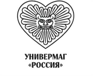 Товарный знак №1249773, принадлежит организации Автономная некоммерческая организация «Дирекция Выставки Достижений "Россия"», ОГРН 1237700185645, ИНН 9703137862